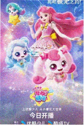 雨林邮差动画藏品图